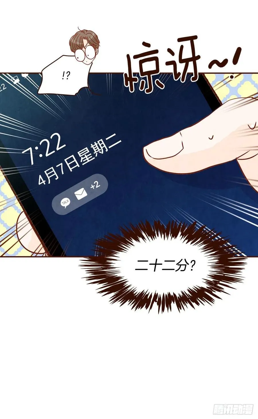 12.第一次“约会” 第35页