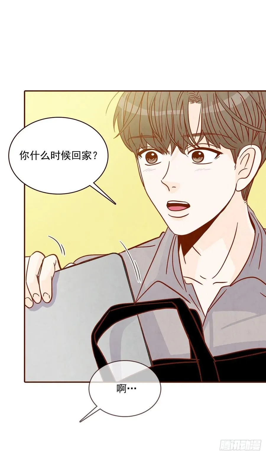 12.第一次“约会” 第39页