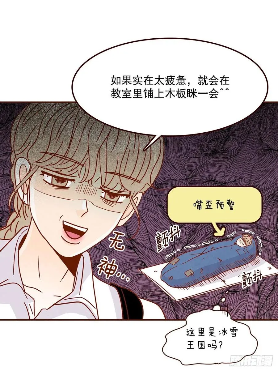 12.第一次“约会” 第42页