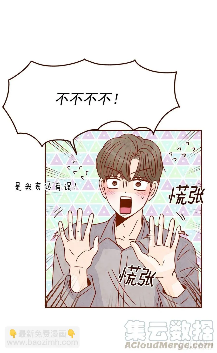 12.第一次“约会” 第45页