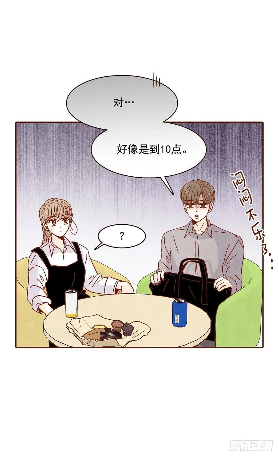 12.第一次“约会” 第50页