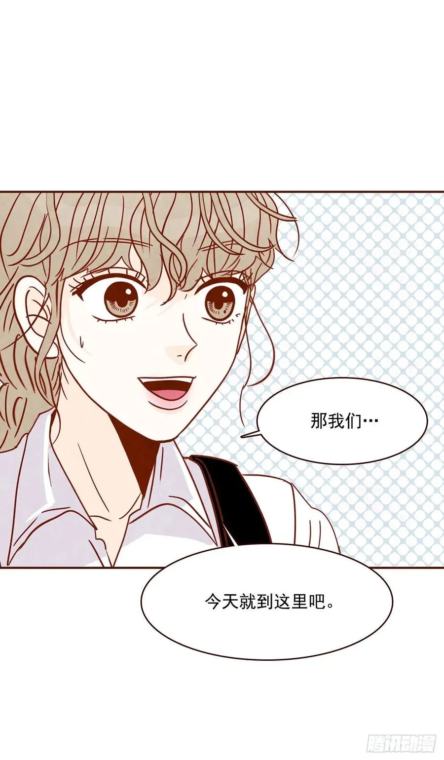 12.第一次“约会” 第51页