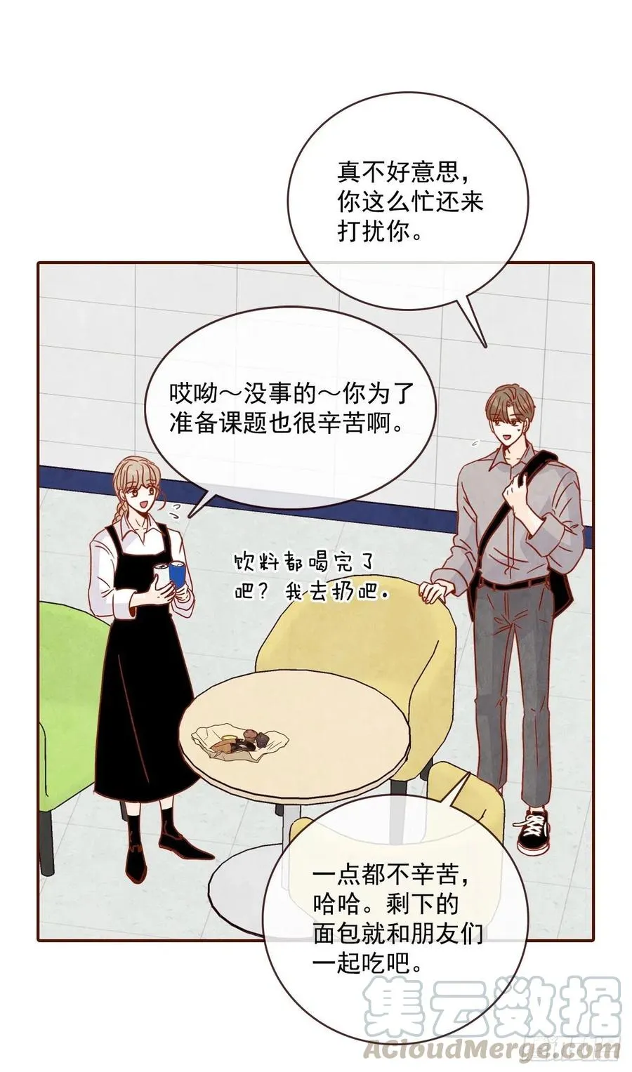12.第一次“约会” 第53页