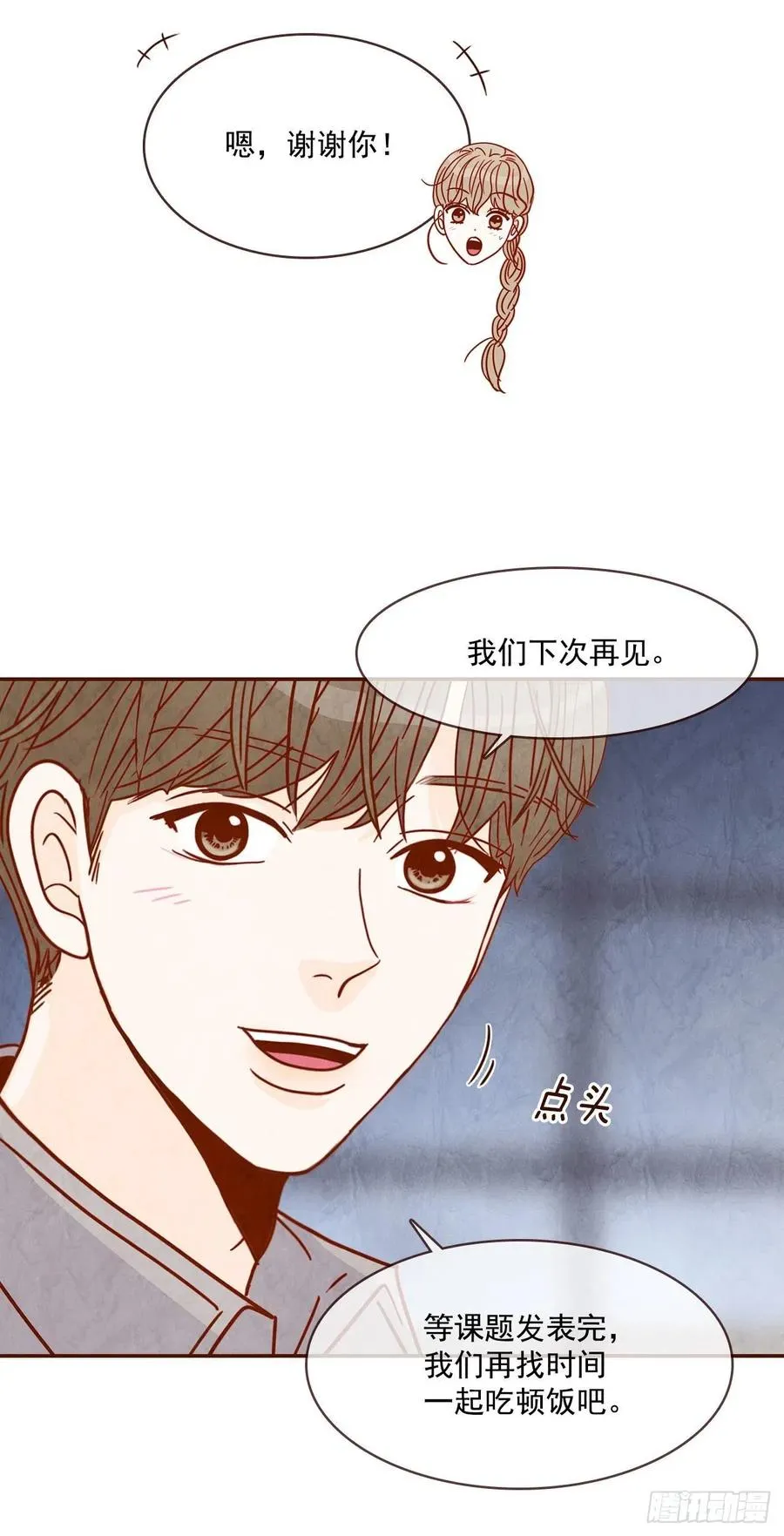 12.第一次“约会” 第54页