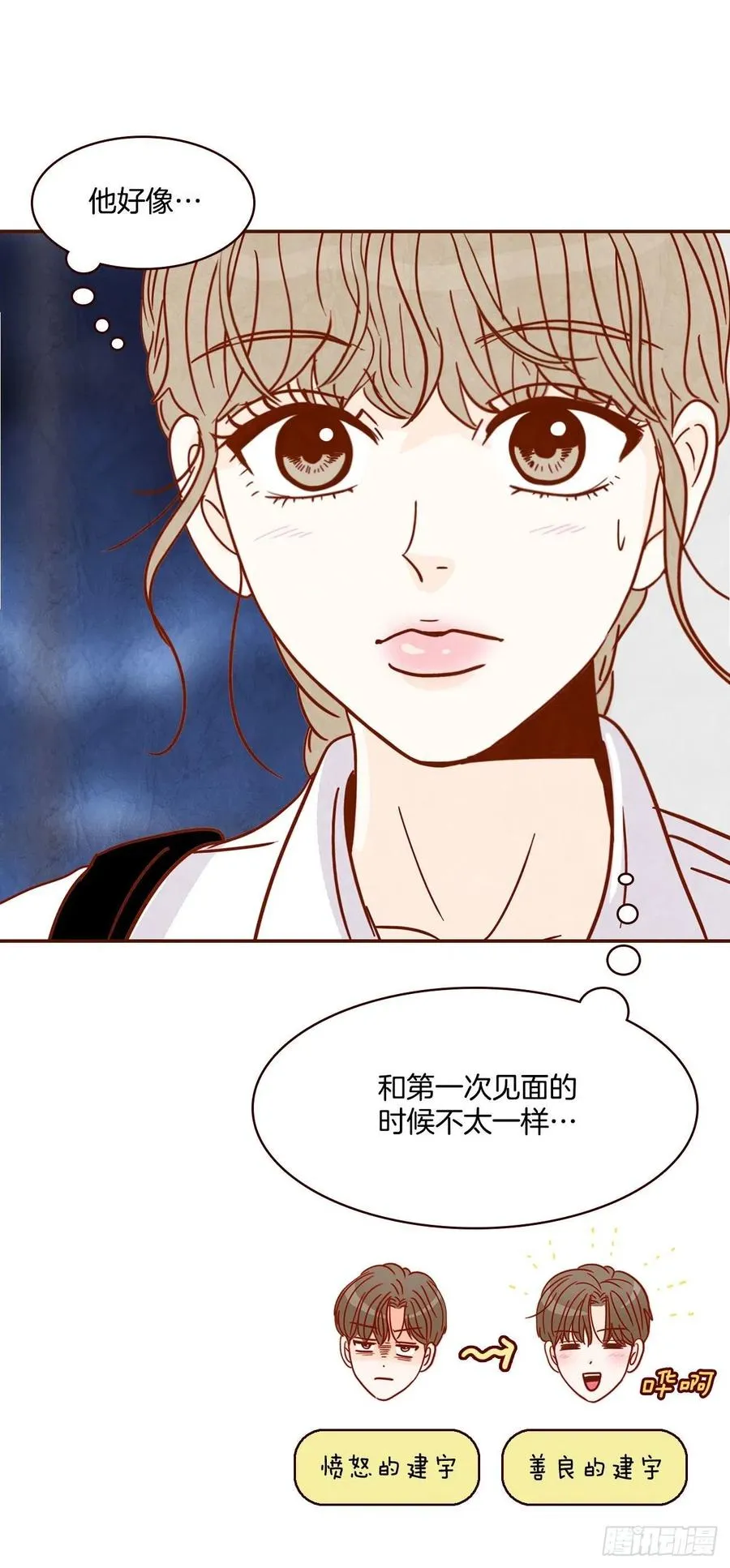 12.第一次“约会” 第56页