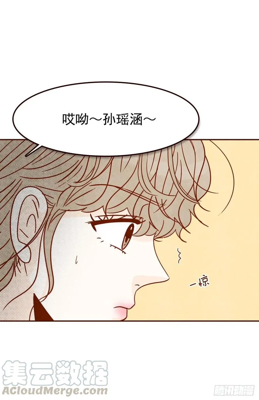 12.第一次“约会” 第57页