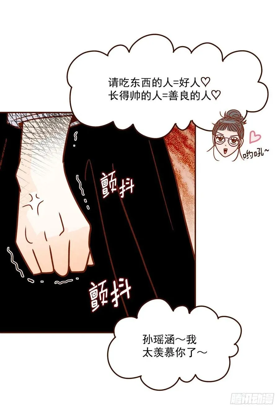 12.第一次“约会” 第59页