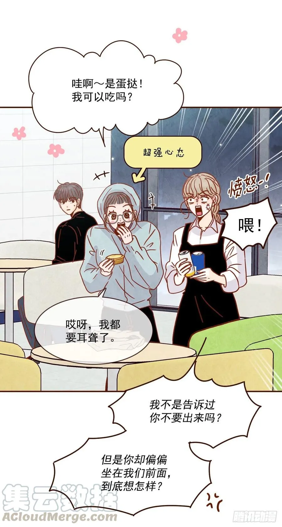12.第一次“约会” 第61页