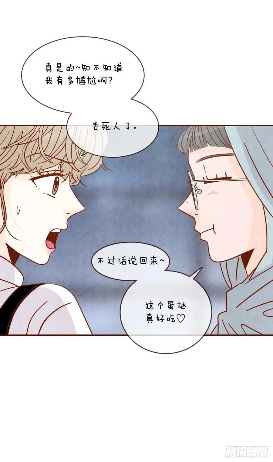 12.第一次“约会” 第64页