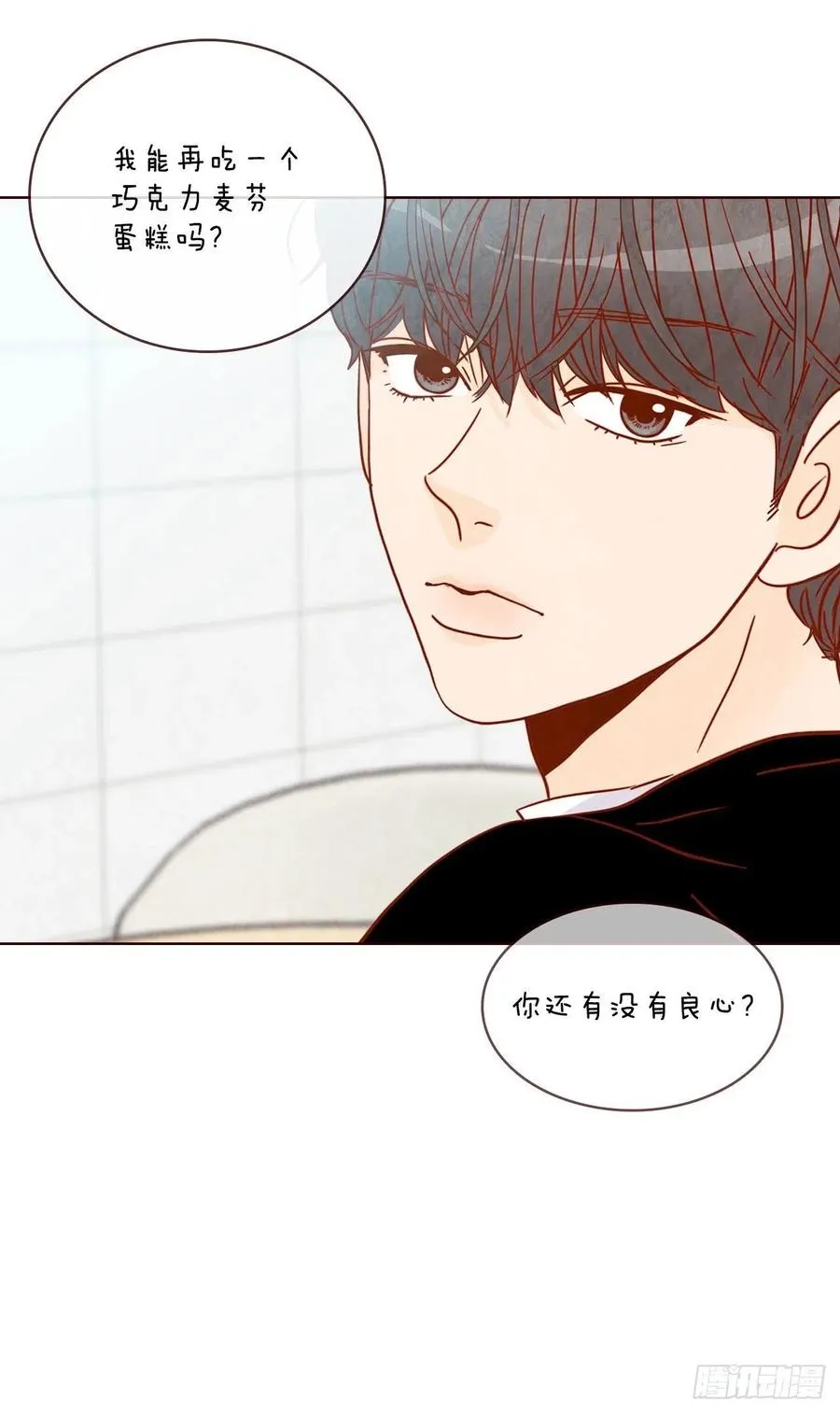 12.第一次“约会” 第66页