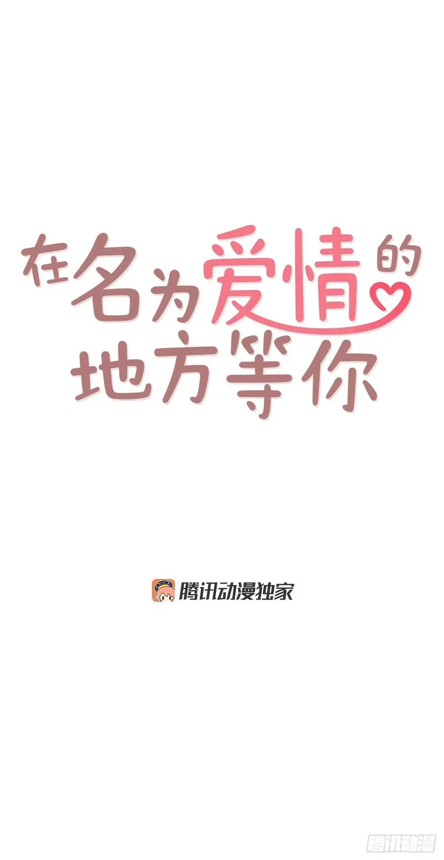 13.一颗柠檬糖 第4页