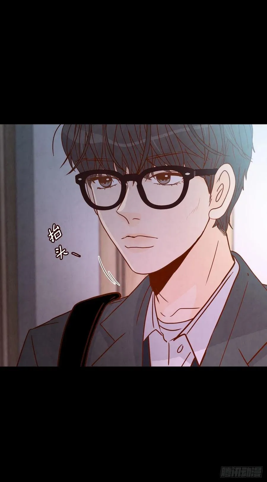 13.一颗柠檬糖 第8页