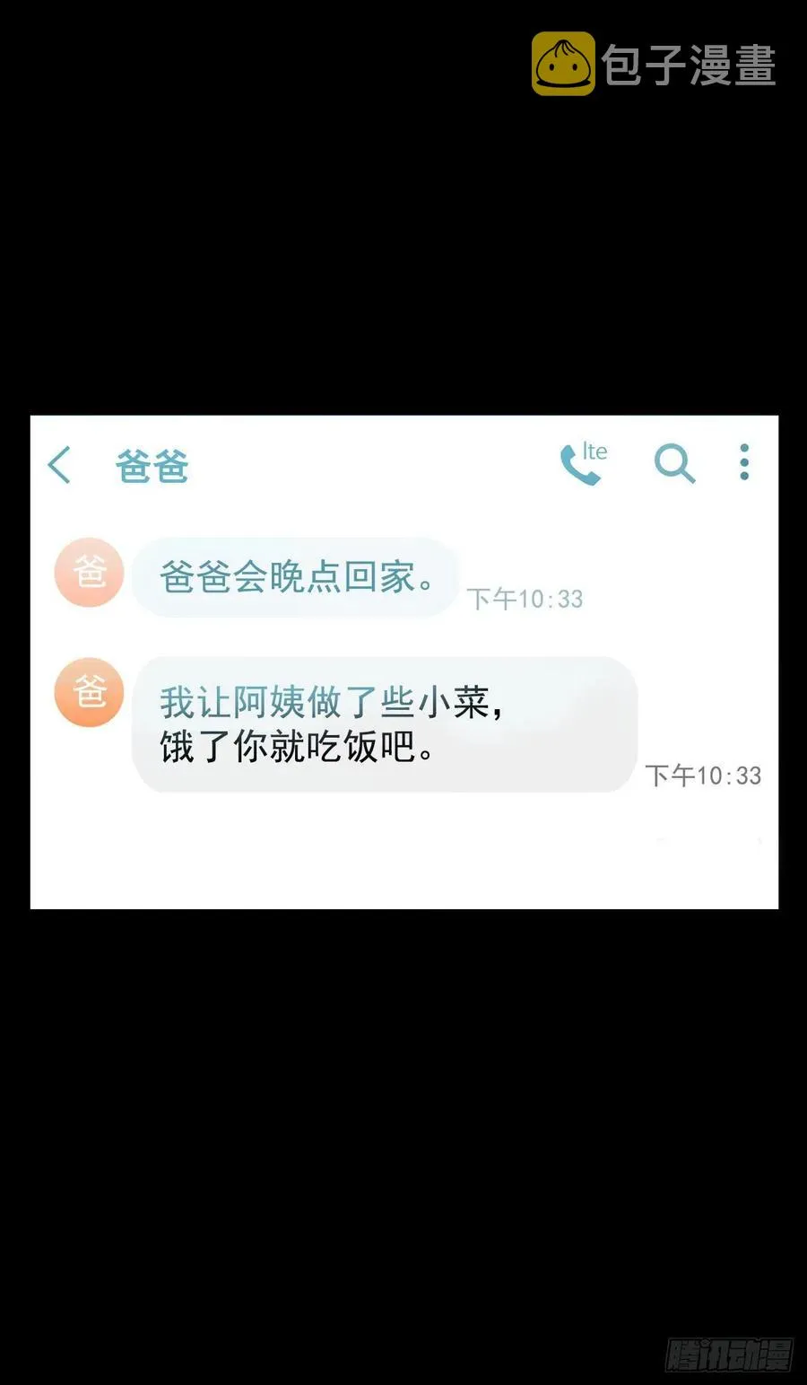 13.一颗柠檬糖 第12页