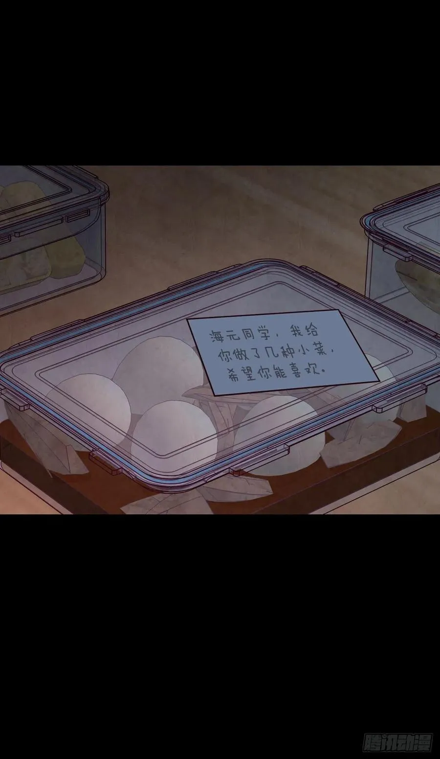 13.一颗柠檬糖 第14页