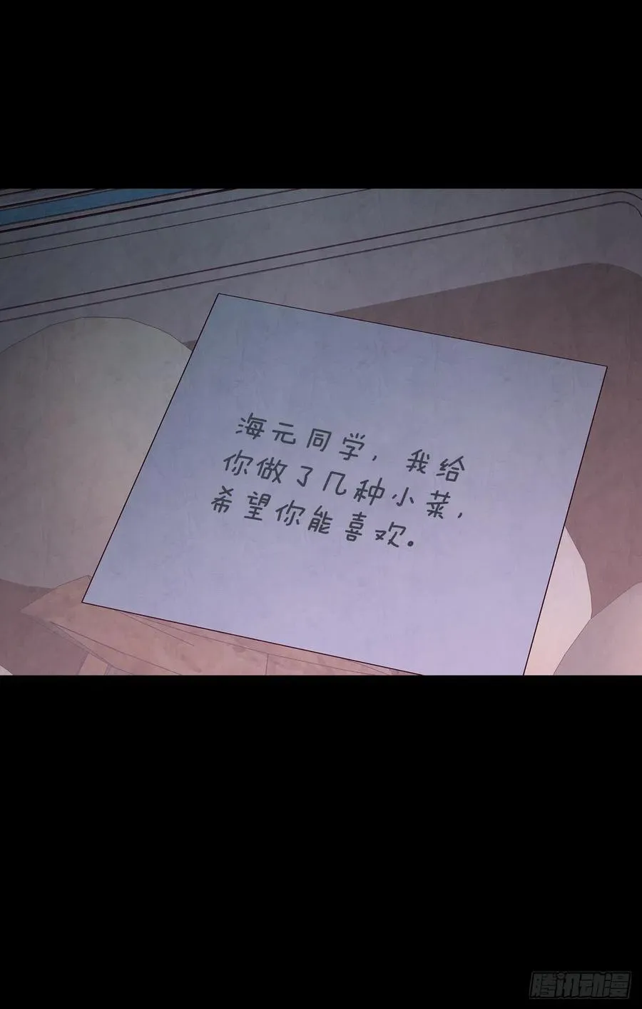 13.一颗柠檬糖 第15页
