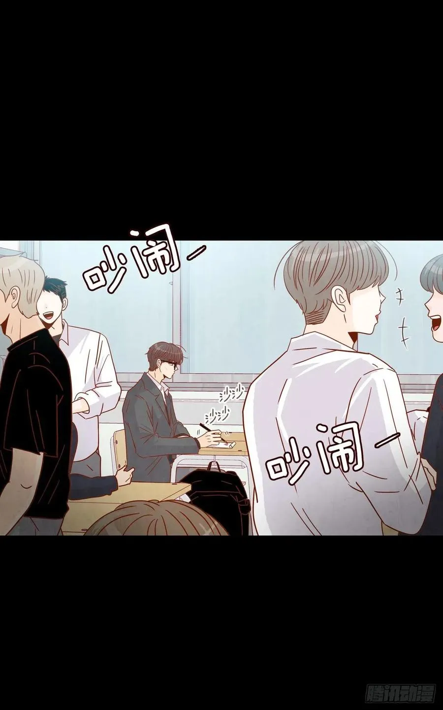 13.一颗柠檬糖 第19页