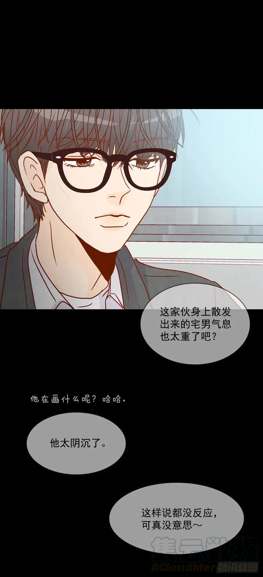 13.一颗柠檬糖 第21页