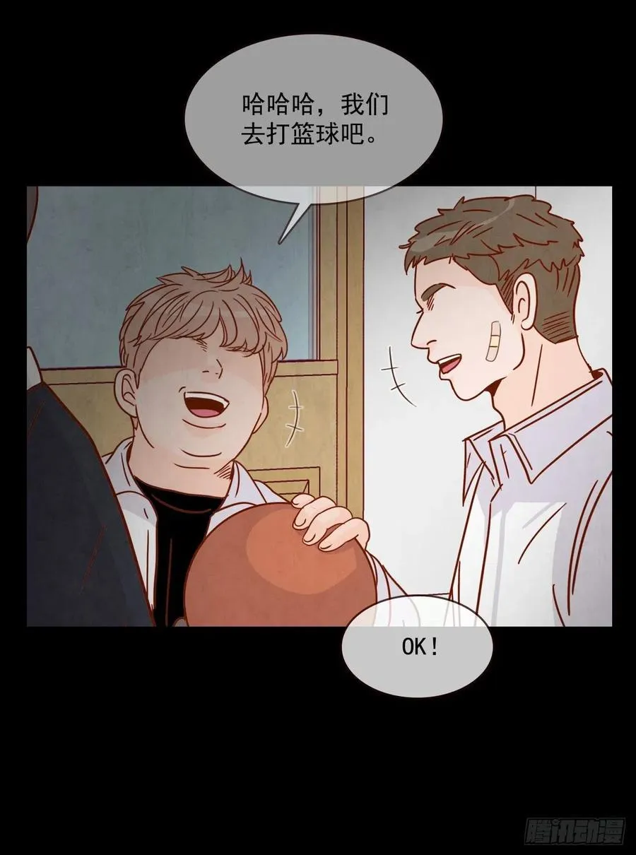 13.一颗柠檬糖 第22页