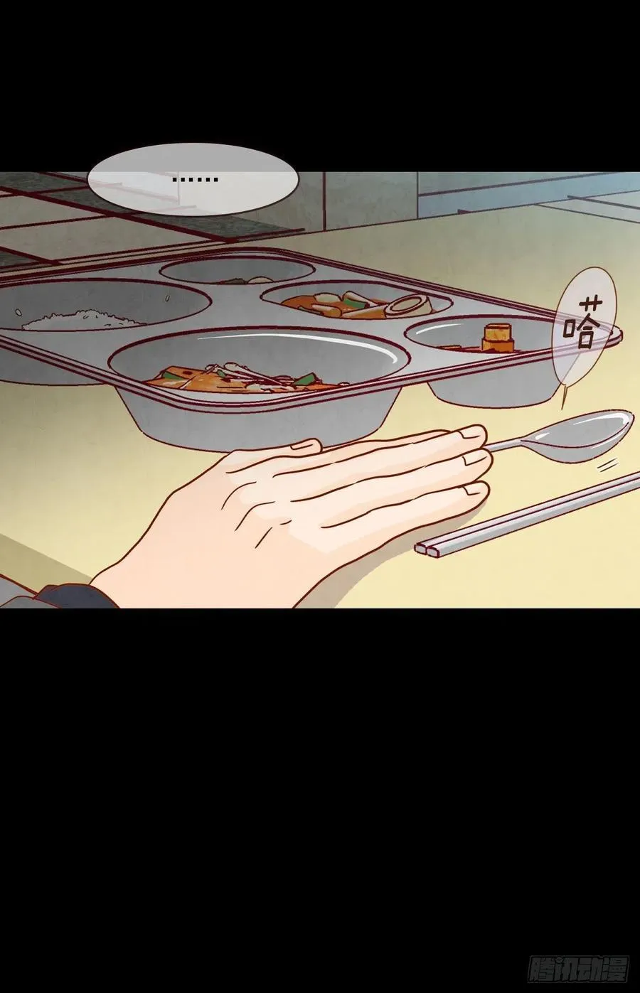 13.一颗柠檬糖 第27页