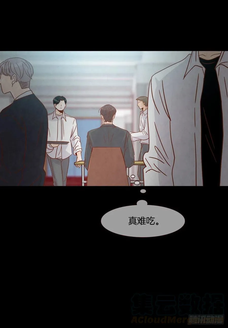 13.一颗柠檬糖 第29页