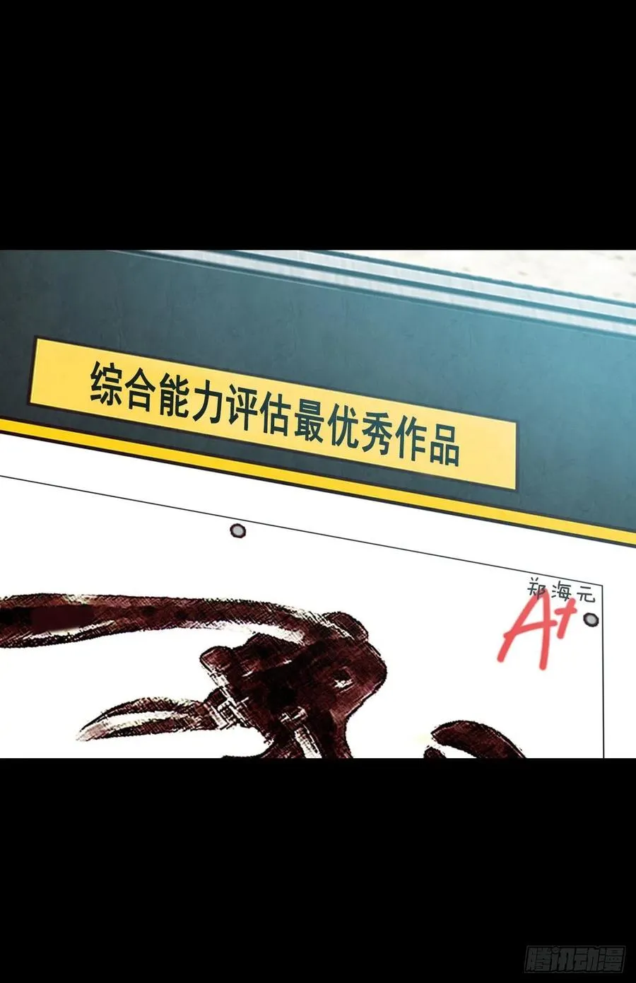 13.一颗柠檬糖 第31页