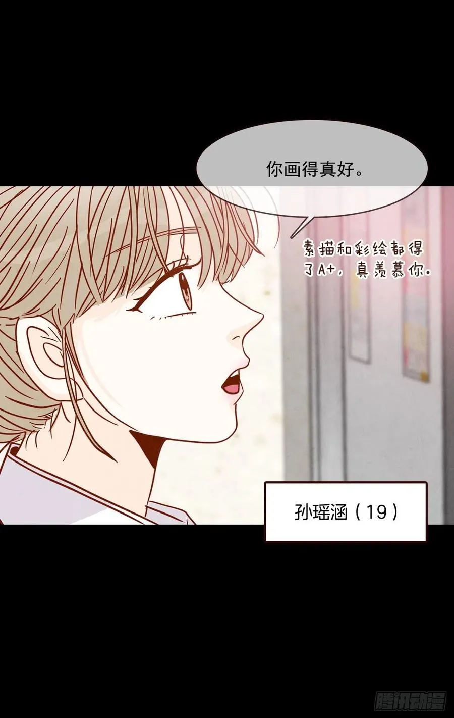 13.一颗柠檬糖 第35页