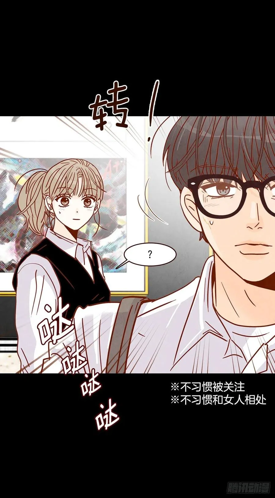 13.一颗柠檬糖 第38页