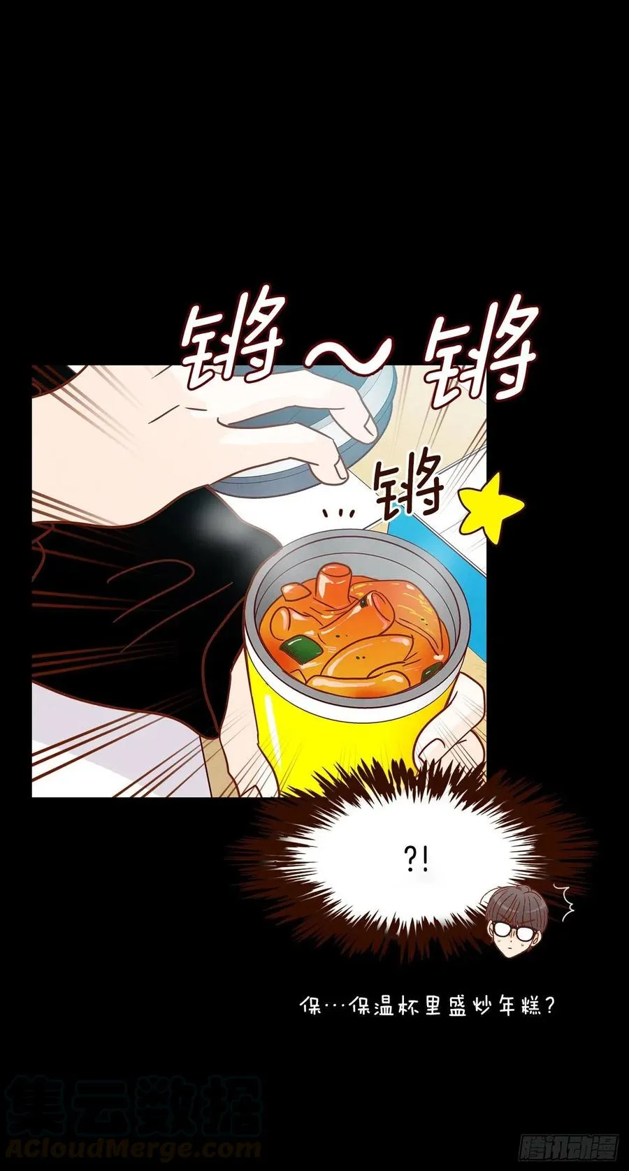 13.一颗柠檬糖 第41页