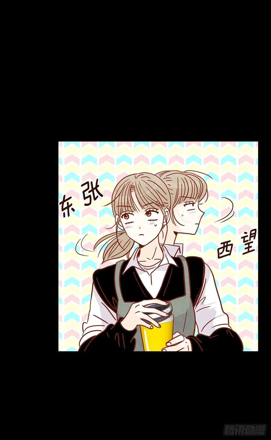 13.一颗柠檬糖 第42页