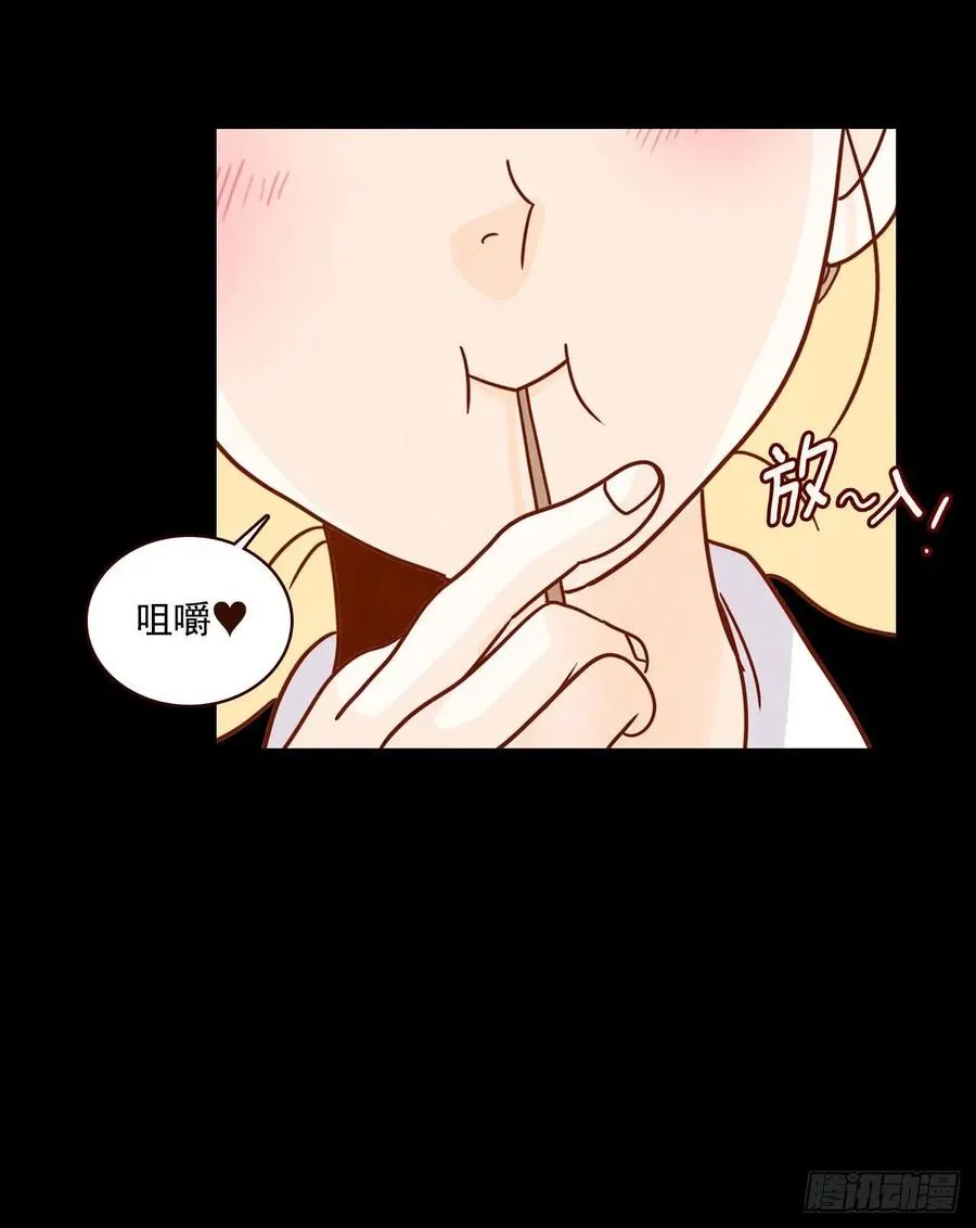 13.一颗柠檬糖 第44页
