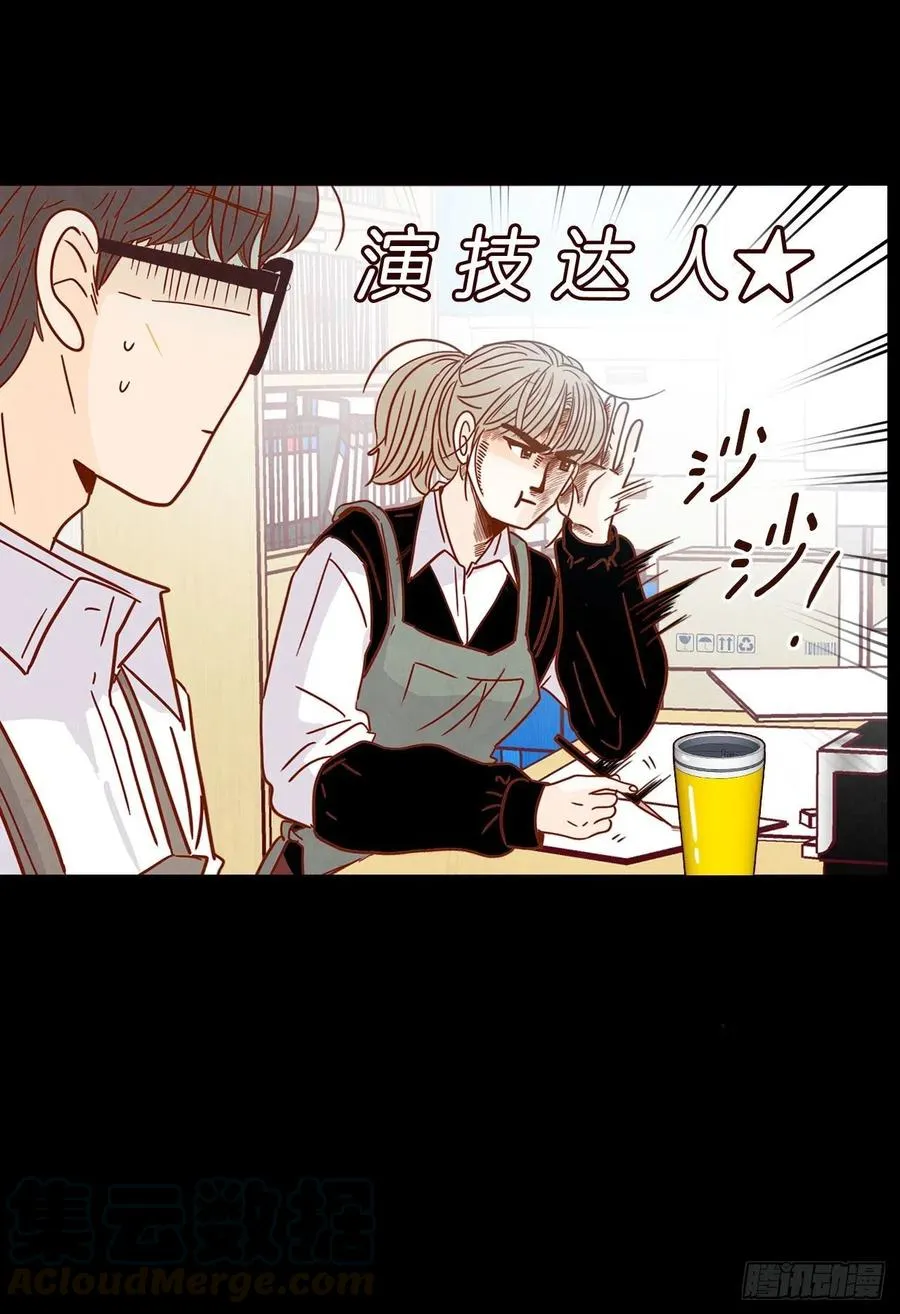13.一颗柠檬糖 第45页