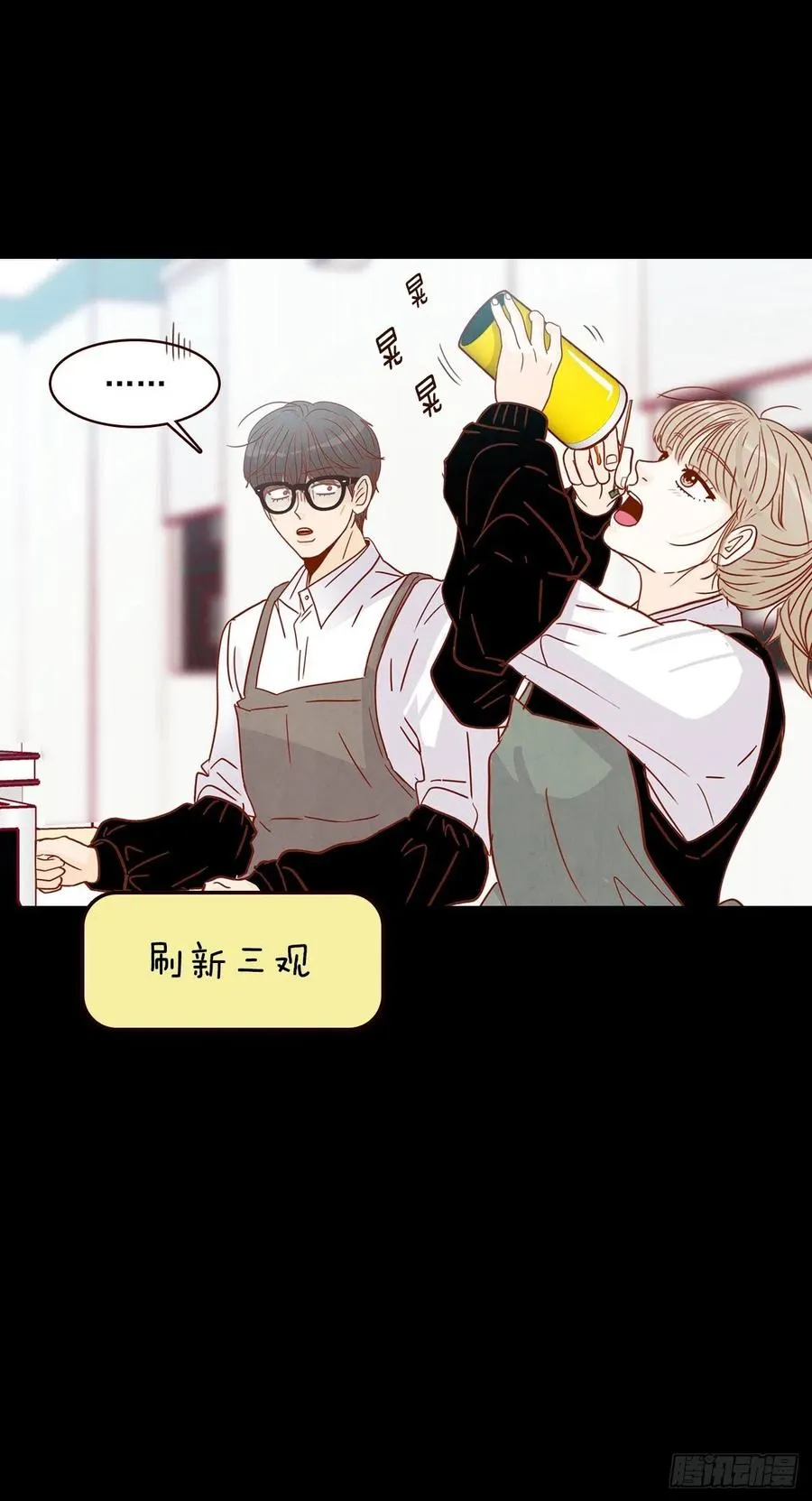 13.一颗柠檬糖 第46页