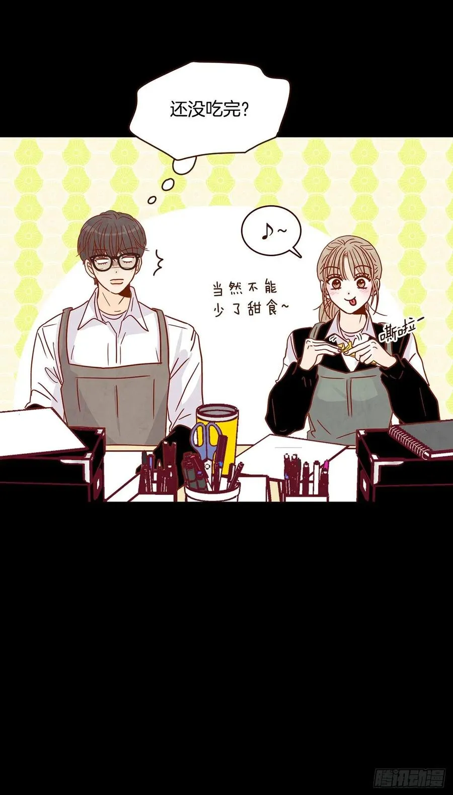 13.一颗柠檬糖 第51页