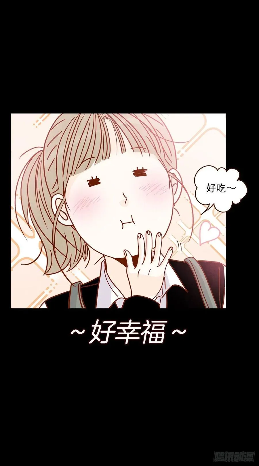 13.一颗柠檬糖 第52页