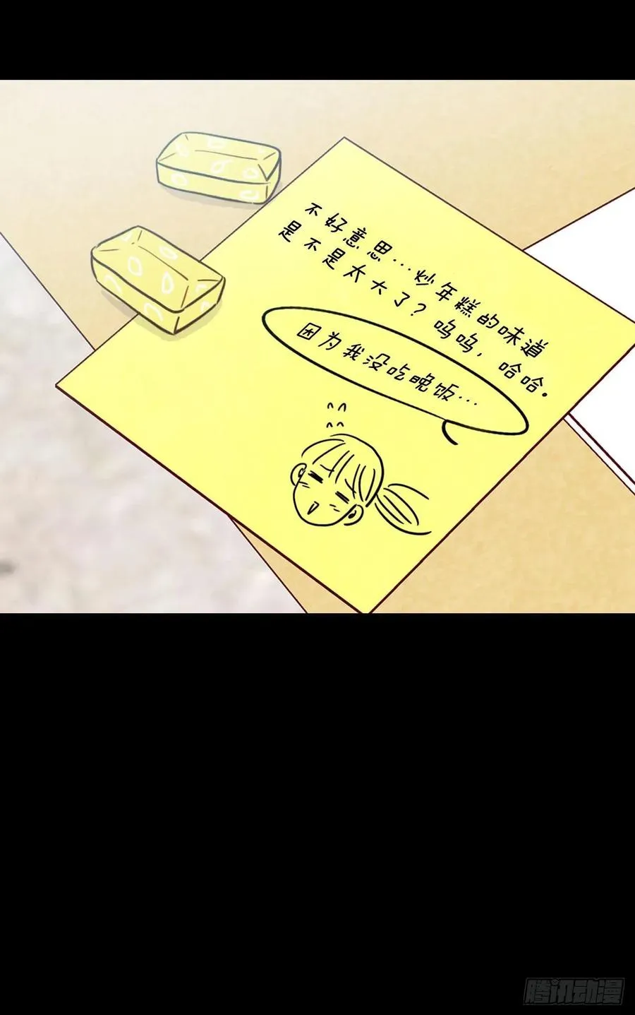 13.一颗柠檬糖 第63页