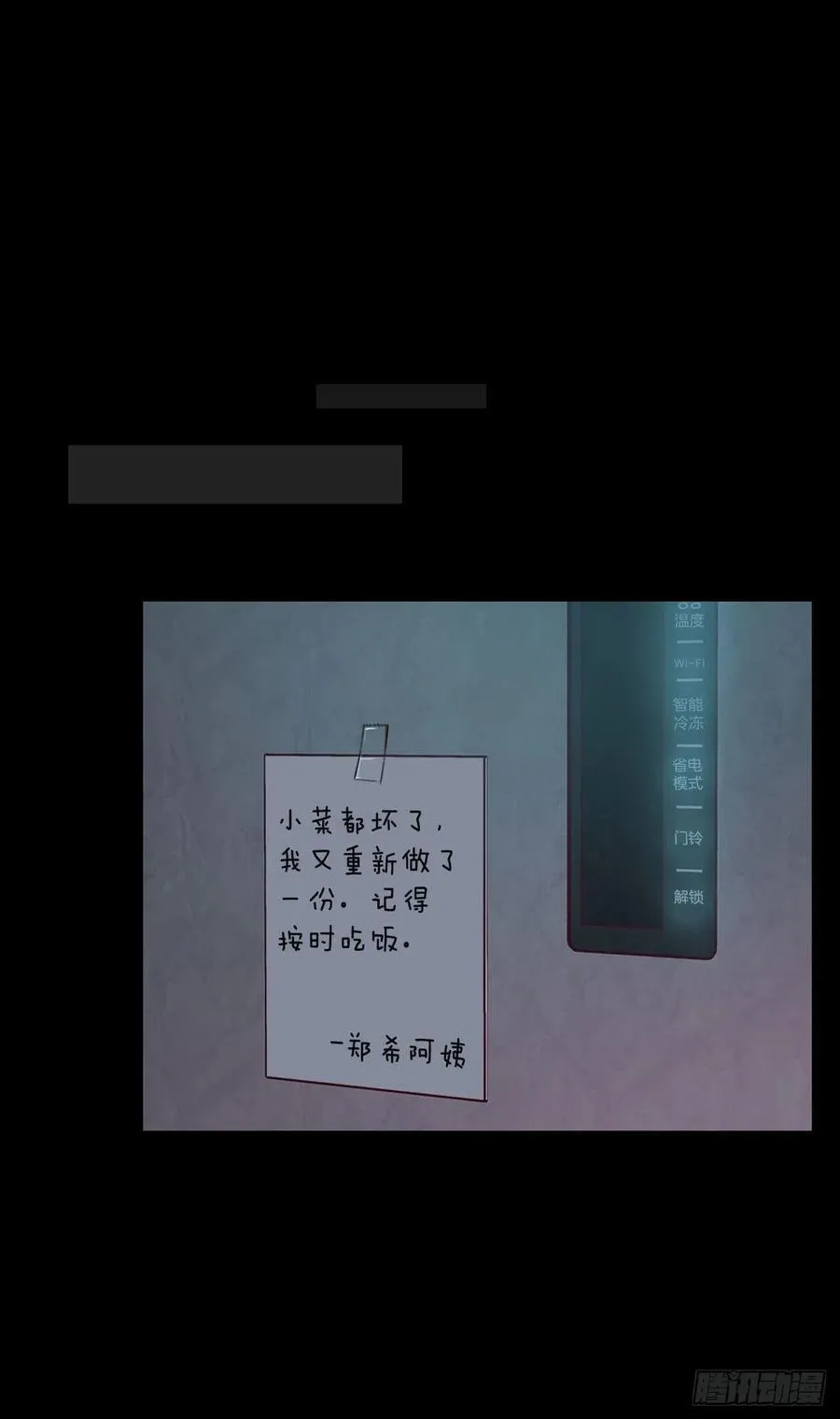 13.一颗柠檬糖 第67页