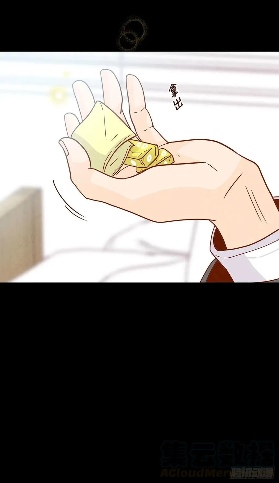 13.一颗柠檬糖 第73页