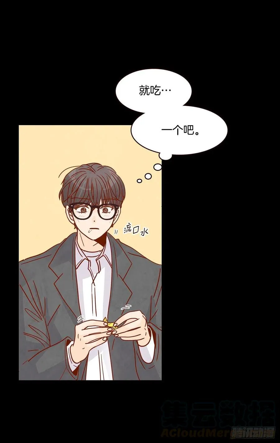 13.一颗柠檬糖 第77页