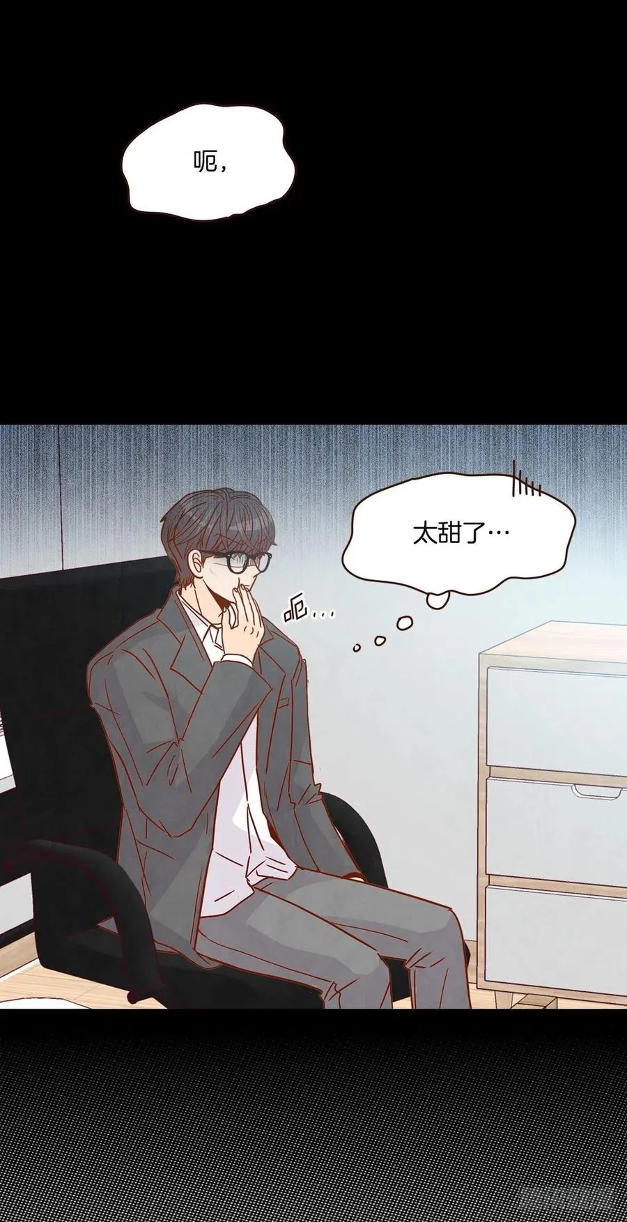 13.一颗柠檬糖 第80页