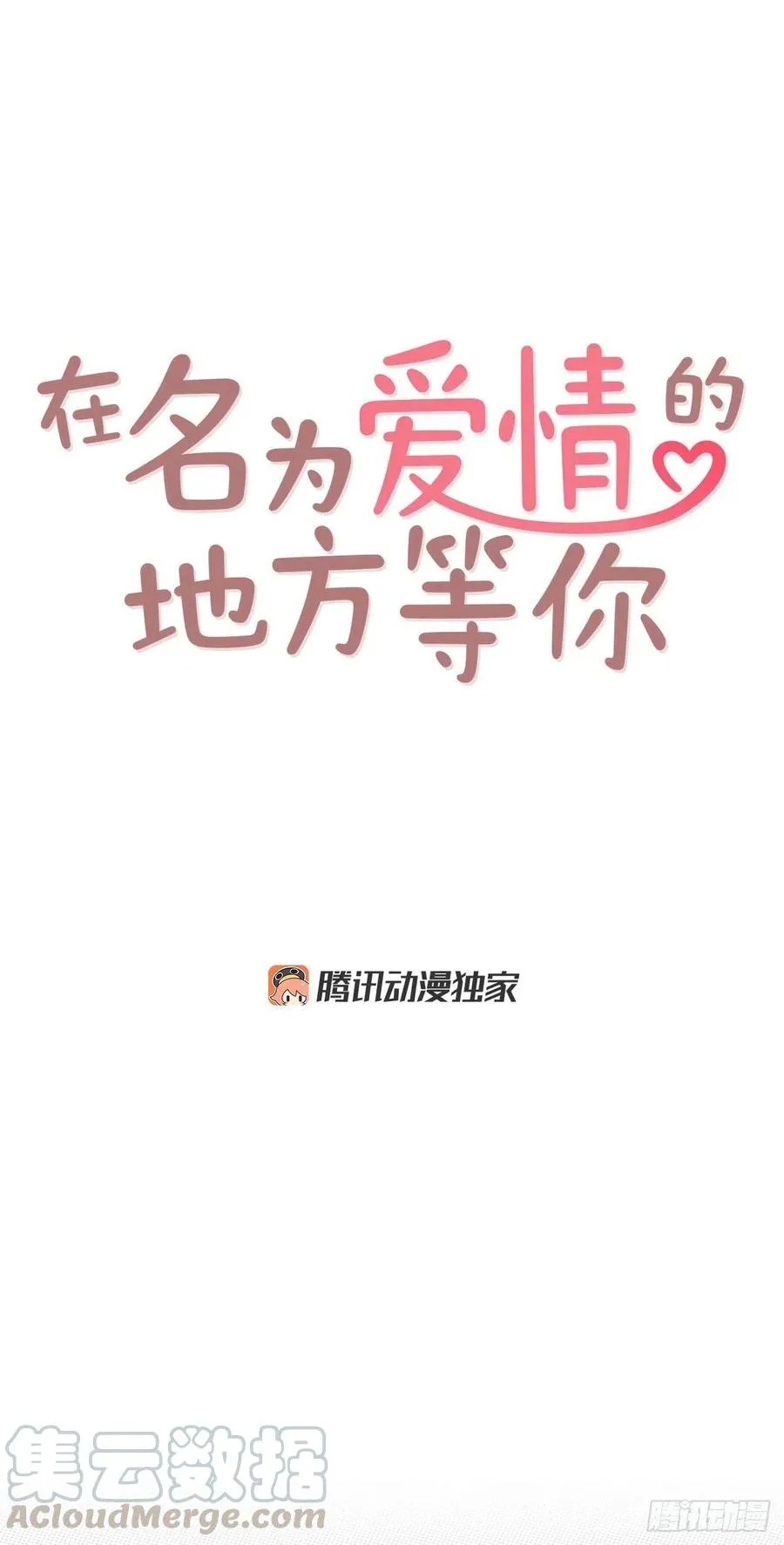 14.对不起，我要远离你… 第1页