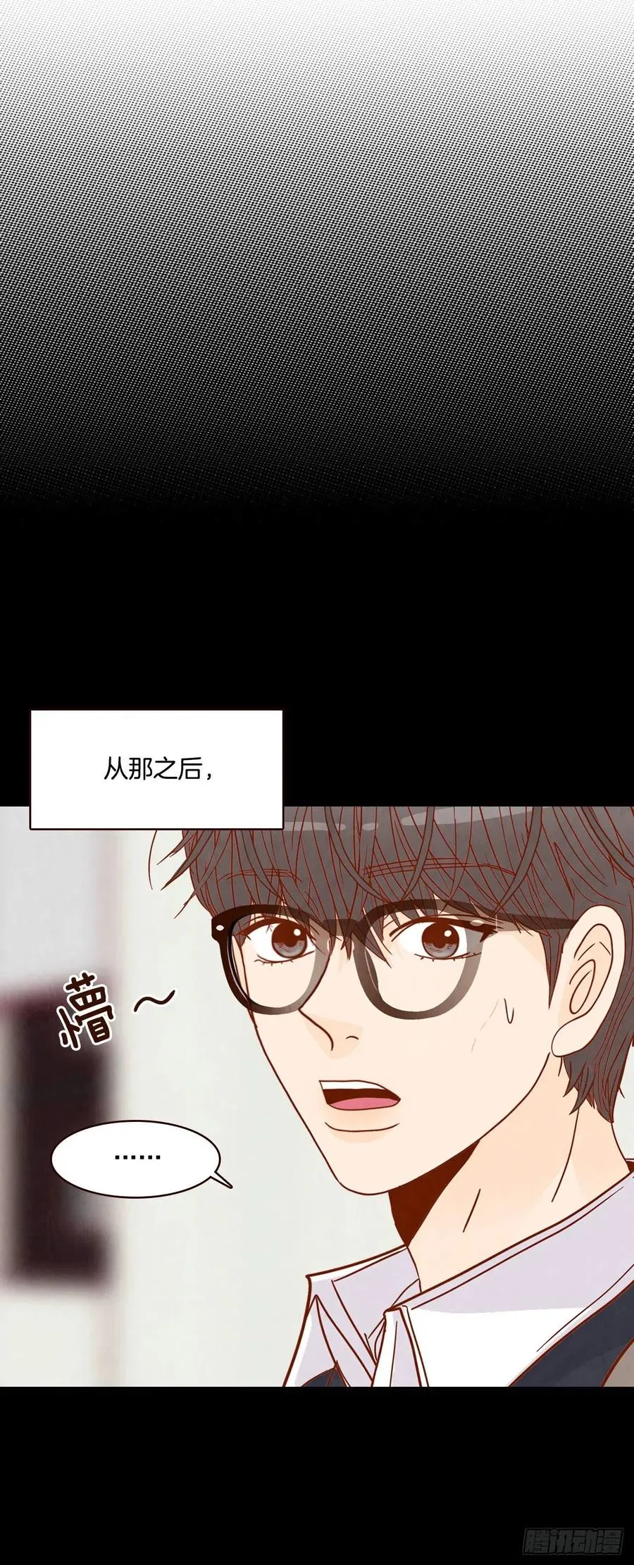 14.对不起，我要远离你… 第2页