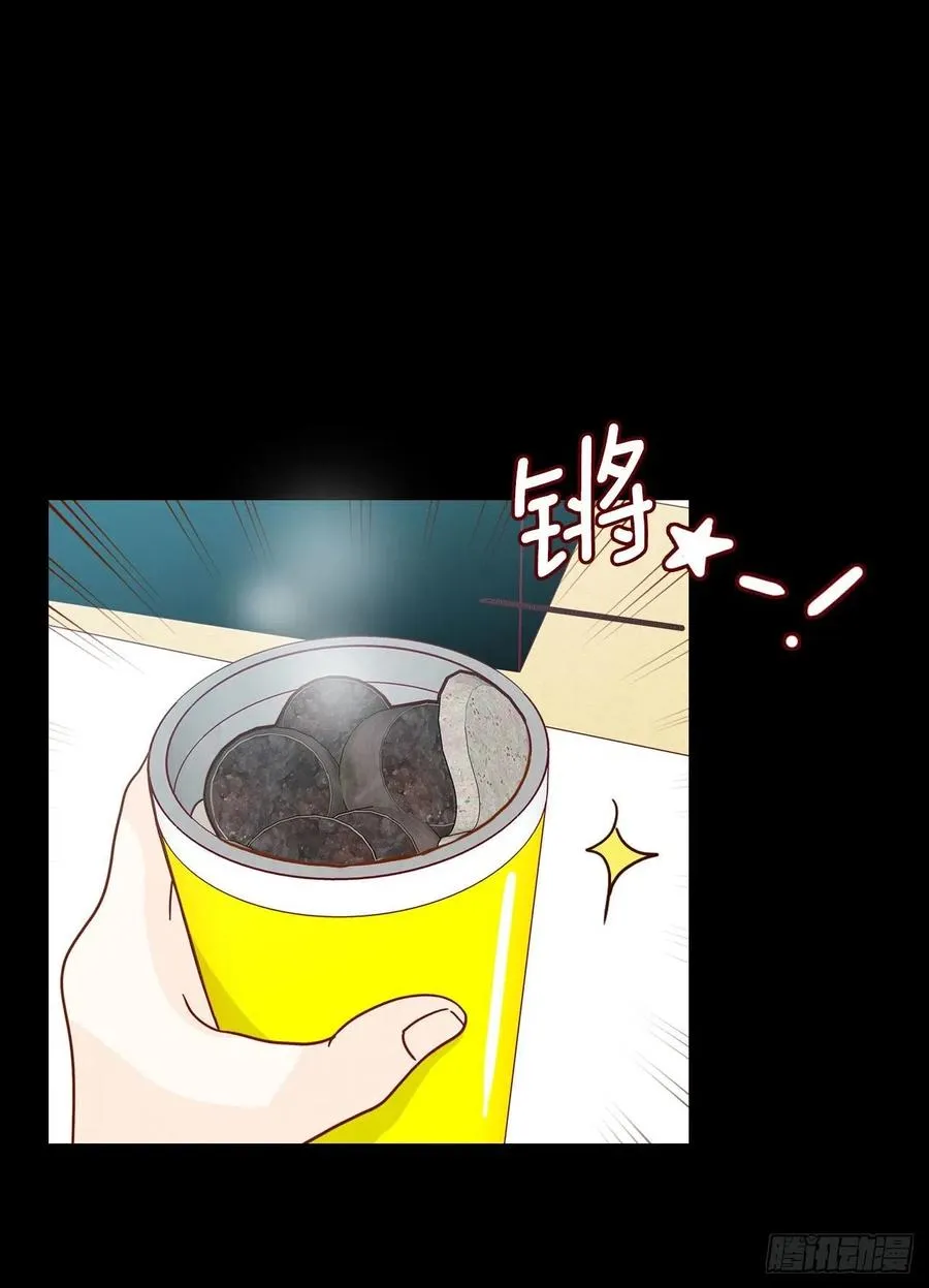 14.对不起，我要远离你… 第3页
