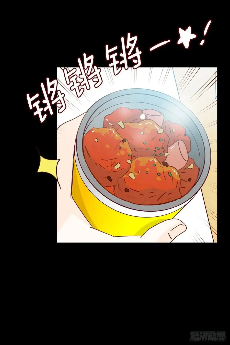 14.对不起，我要远离你… 第4页