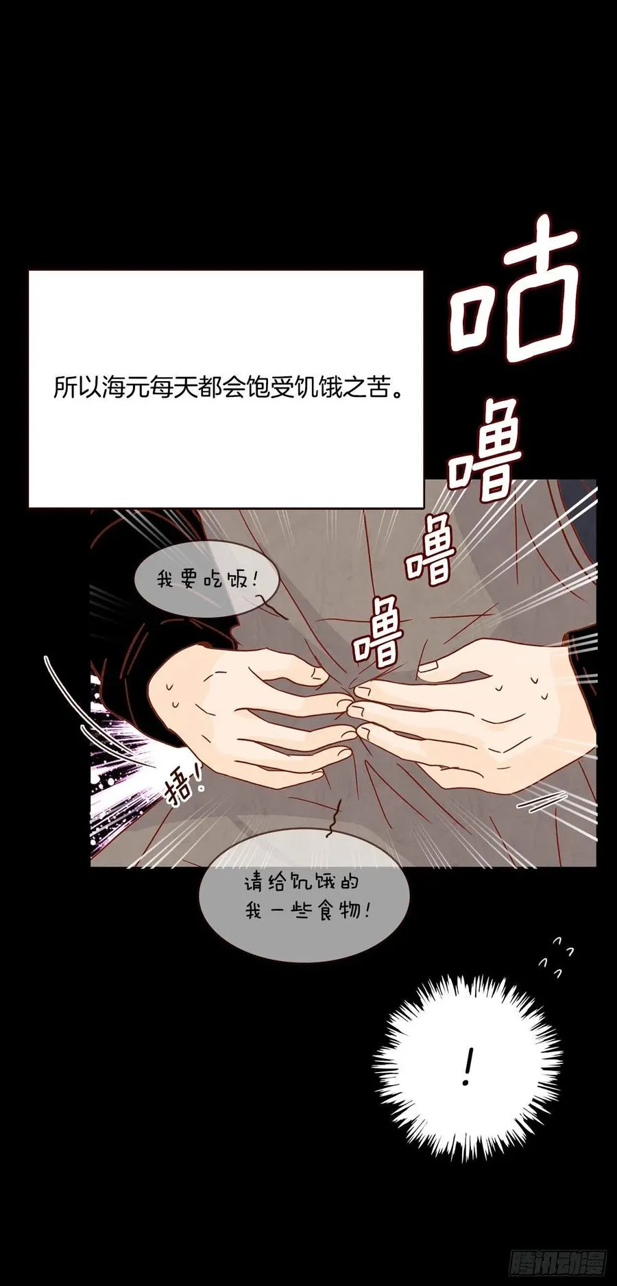 14.对不起，我要远离你… 第7页