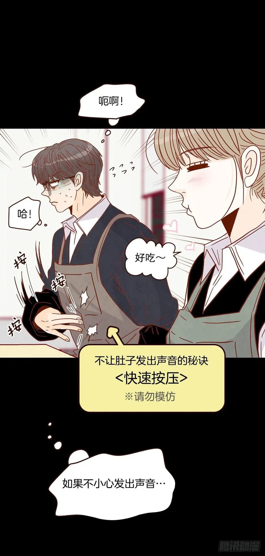 14.对不起，我要远离你… 第8页