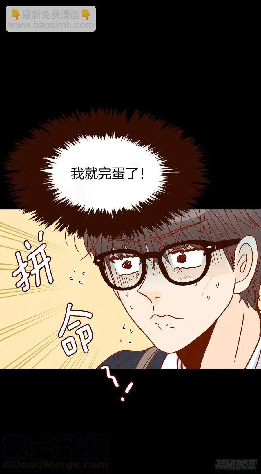14.对不起，我要远离你… 第9页