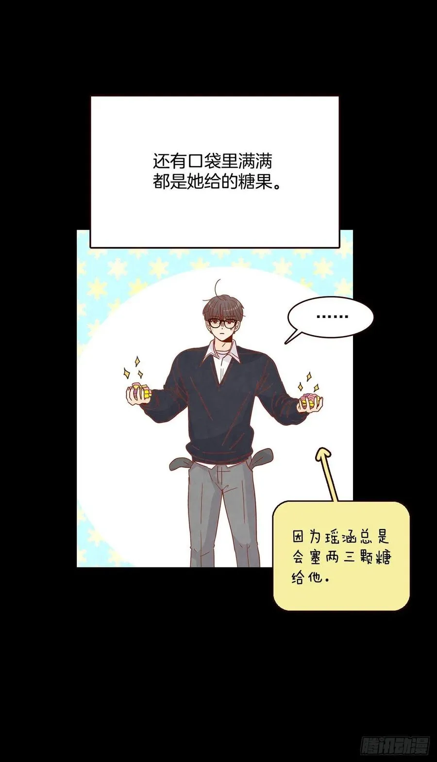 14.对不起，我要远离你… 第10页