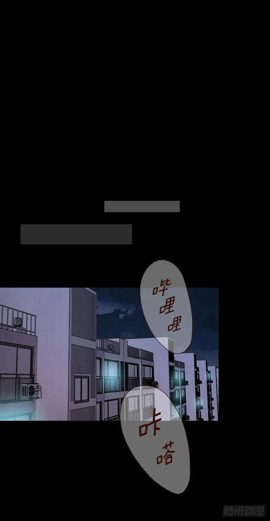 14.对不起，我要远离你… 第11页
