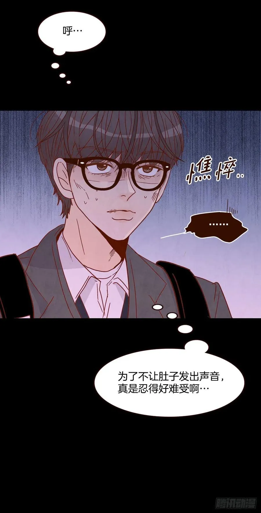 14.对不起，我要远离你… 第12页