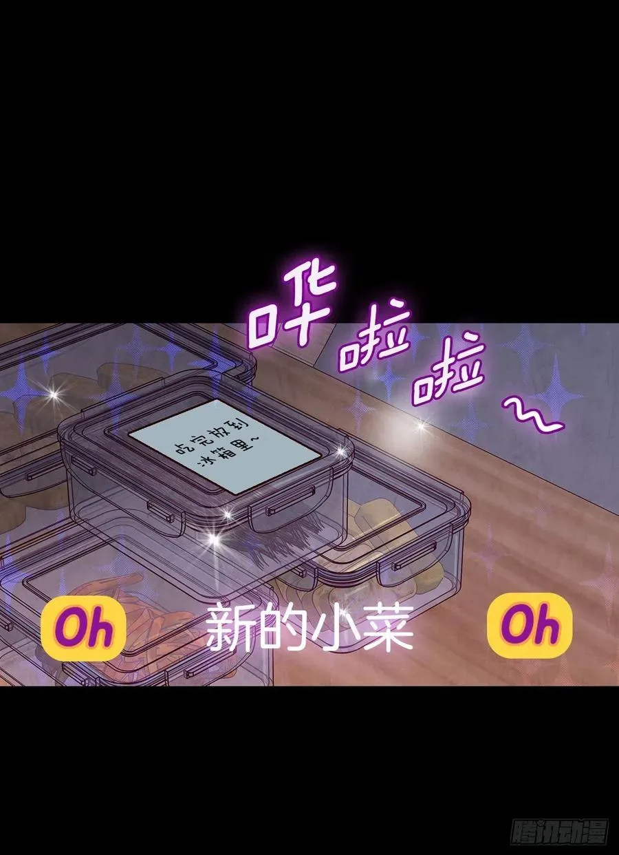 14.对不起，我要远离你… 第14页